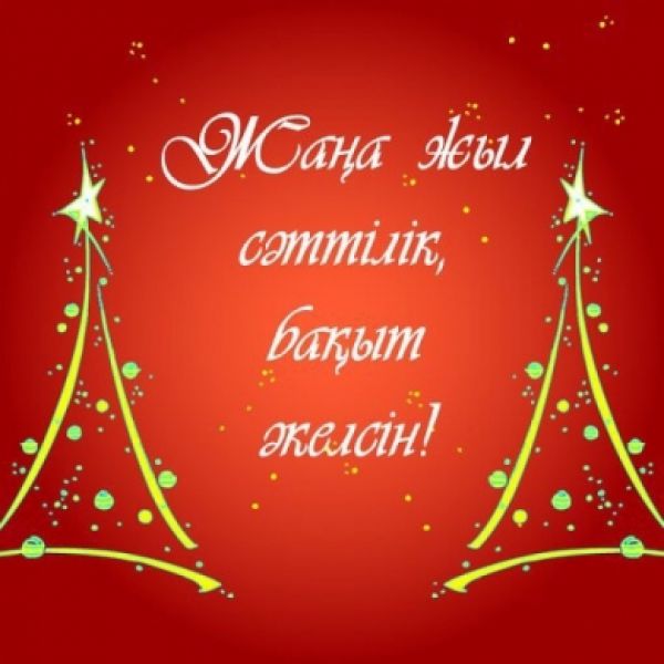 Уйлену Тойга Та Па Тар Уйлену Тойга Та Па Тар
