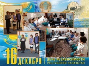  ҚР Тәуелсіздігінің 25-жылдығына арналған республикалық онлайн-көрсетілімі 