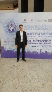 Международная конференция