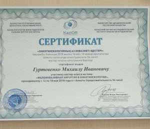 Мастер-класс