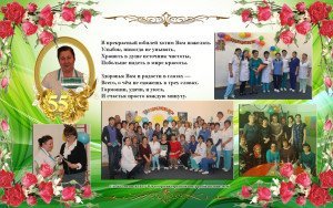  Біздің мерейтой иесі 