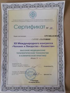 Международный конгресс «Человек и Лекарство»