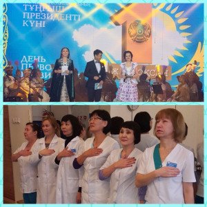  «1 декабря — День Первого Президента Республики Казахстан» 