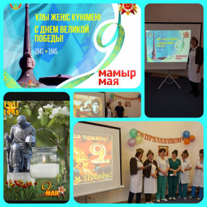  День Победы 