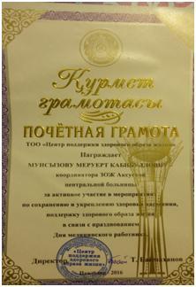  В рамках празднования Дня медицинского работника! 