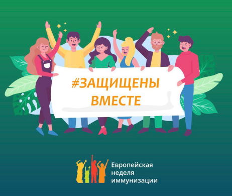 В Павлодарской области проходит Европейская неделя иммунизации 2023 года: «Говорите о вакцинации».