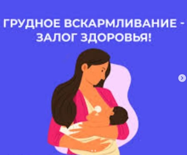 Грудное (естественное) вскармливание — это питание ребёнка грудным молоком матери.