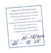 Сыбайлас жемқорлық тәуекелдерін ішкі талдау 2024