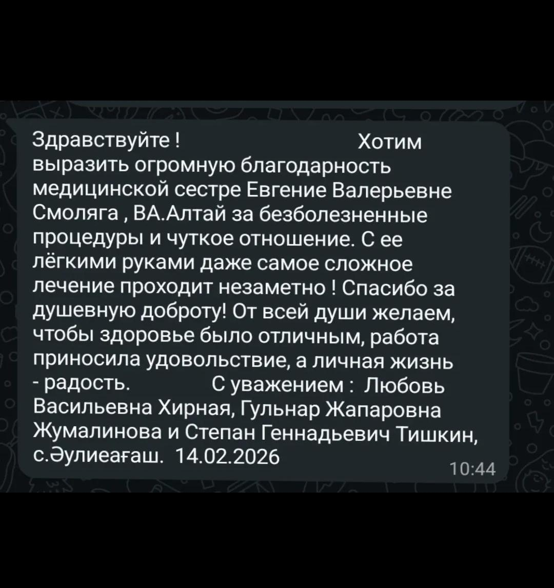 Рубрика «Благодарность от пациентов»