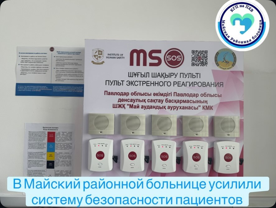 майской районной больнице усилили систему безопасности пациентов.