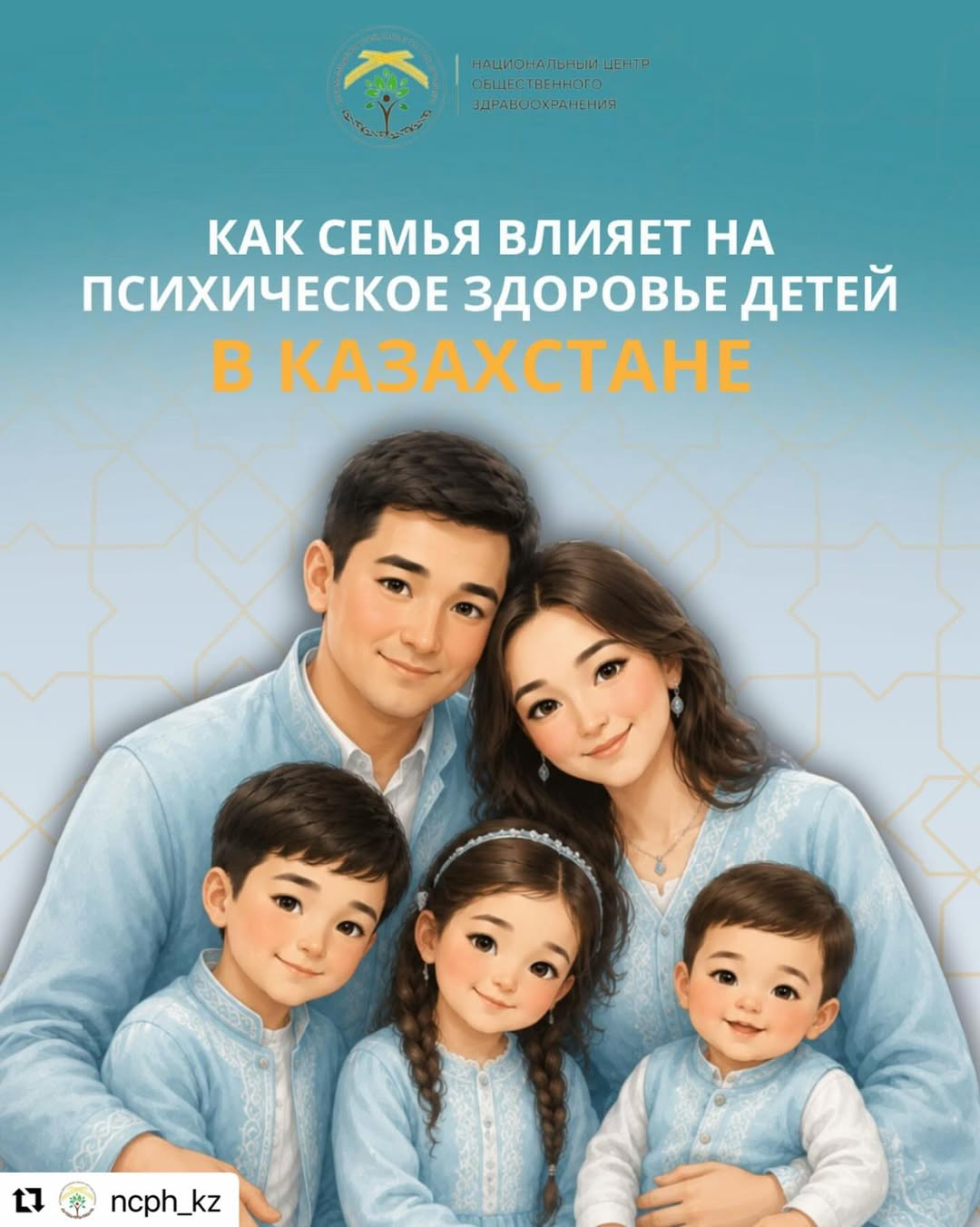 Как семья влияет на психическое здоровье детей в Казахстане