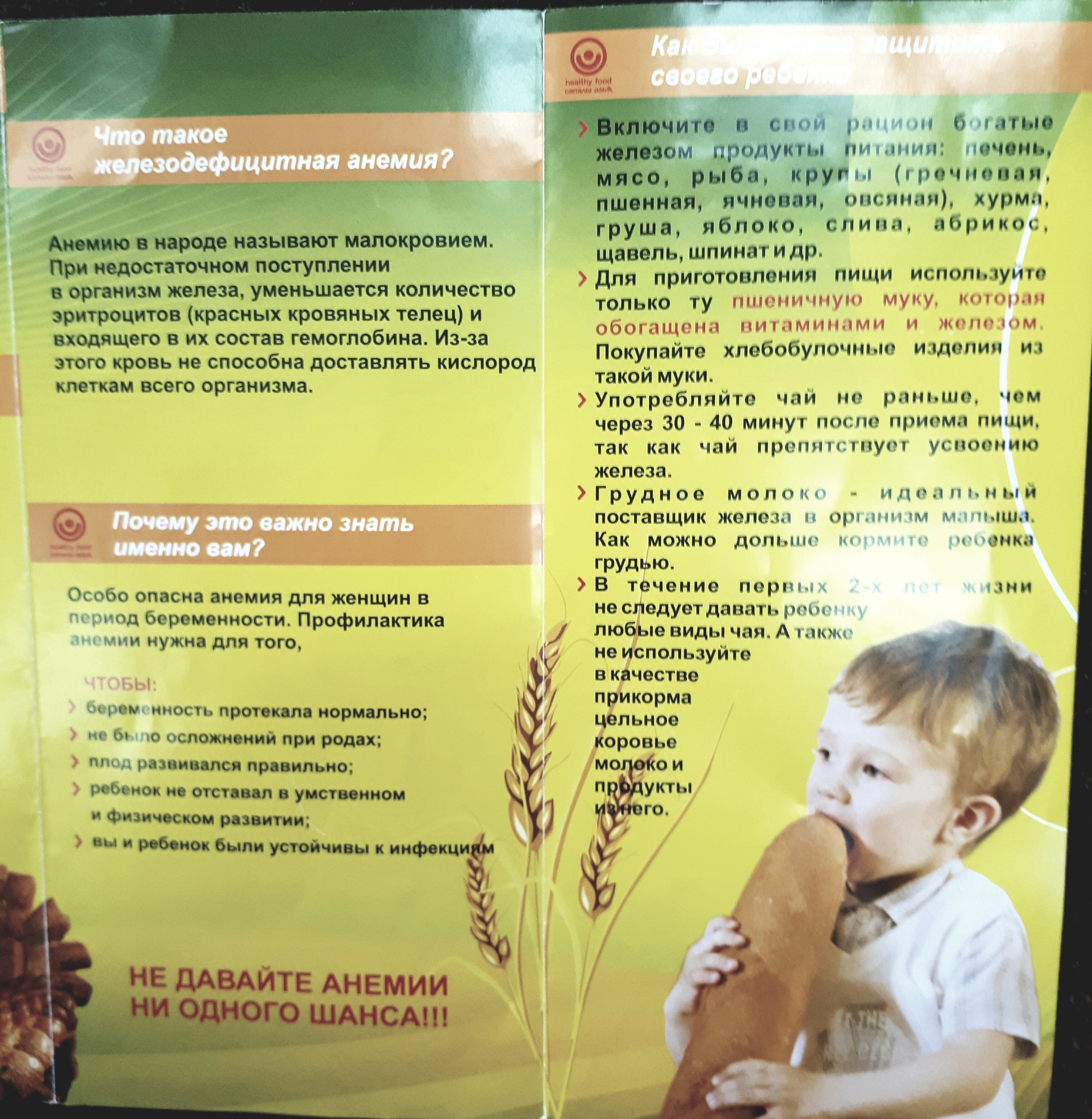  железодефицитная анемия 