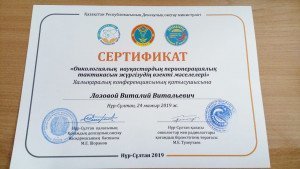 Международная конференция