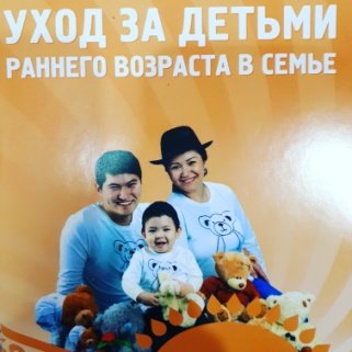  Профилактика несчастных случаев, травм у детей раннего возраста. 