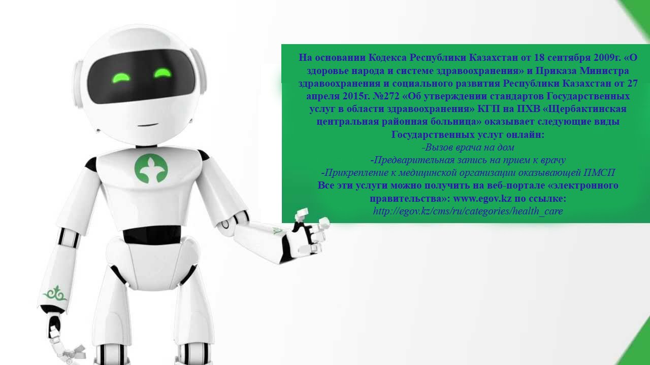  Объявление 