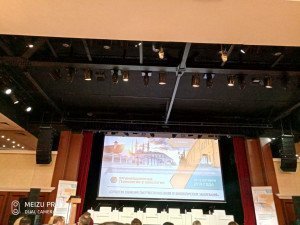 Конференция с международным участием