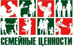  Дөңгелек үстел «Отбасы құндылықтары» 