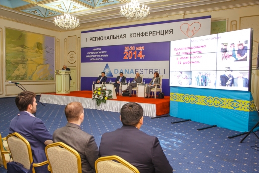 I Межрегиональная  конференция  кардиологов и  кардиохирургов  «ПЕРСПЕКТИВЫ РЕГИОНАЛЬНОЙ КАРДИОЛОГИИ         И КАРДИОХИРУРГИИ» в городе Павлодар