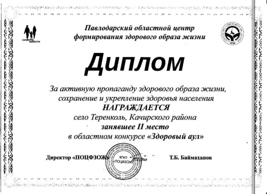 Конкурс 