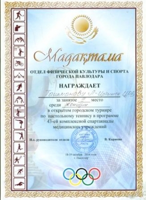 Грамота