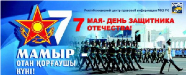 Картина 7 мая