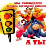 2016 жылғы 1 қыркүйектен 10 қыркүйек аралығында «Назар аударыңыз, бағдаршам!» ұранымен жол-көлік жарақатын алдын алу бойынша онкүндік басталды.