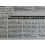 Флюорографиялық тексерістен өттіңіз бе?