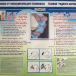 Стартовал декадник по Национальной недели грудного вскармливания в рамках Всемирной недели грудного вскармливания в Казахстане с 1 по 7 августа 2016  года под девизом «Грудное вскармливание – больше, чем просто питание».
