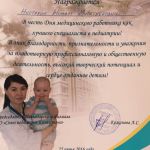 8-ая научно-практическая конференция с международным участием «Медицинская помощь детям на этапе ПСМП и стационара»