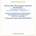 О награждении КГП на ПХВ 