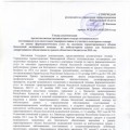 Тендер