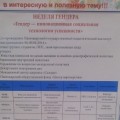 4 апреля 2014 года молодежный центр здоровья «Салауат» принял участие в неделе гендера «Гендер – инновационная социальная технологи успешности», организованной Павлодарским государственным педагогическим институтом в  секции «