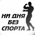 День спорта!