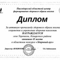 Конкурс 