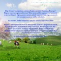 С праздником Наурыз!