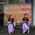 Наурыз