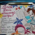 С МЕЖДУНАРОДНЫМ ДНЁМ МЕДИЦИНСКИХ СЕСТЕР!