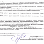 «САЛА КӨШБАСШЫСЫ»