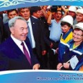 День Труда