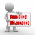 С 02 декабря 2015 года  в КГП на ПХВ «Павлодарская областная стоматологическая поликлиника» меняется график работы.