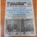 Уверенность в завтрашнем дне