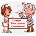Памятка  при подозрении на грипп и ОРВИ