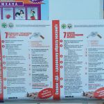День открытых дверей по профилактике табакокурению