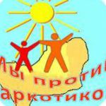 «Твой завтрашний день зависит лишь от тебя! Живи здоровым!  Скажи наркотикам – НЕТ!».